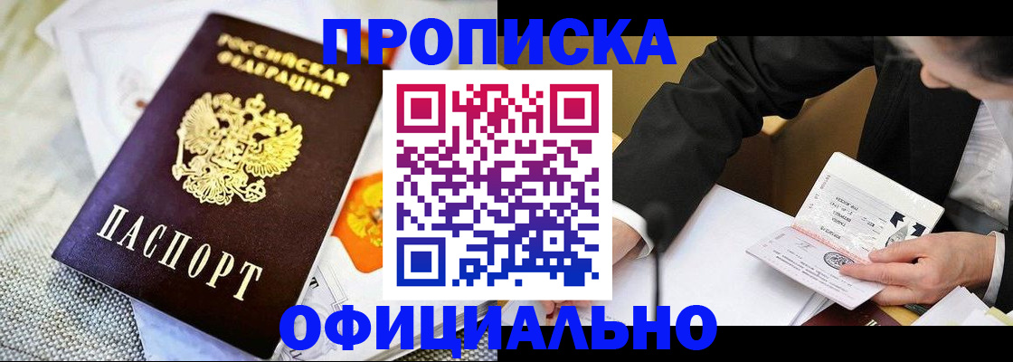 регистрация в Кубинке