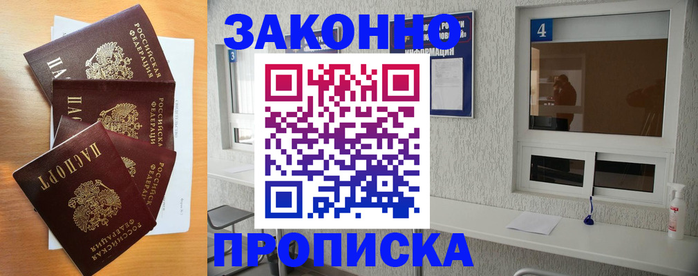 временная регистрация адрес в Кубинке