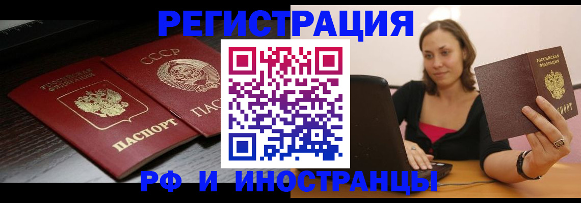 временная регистрация госуслуги в Кубинке