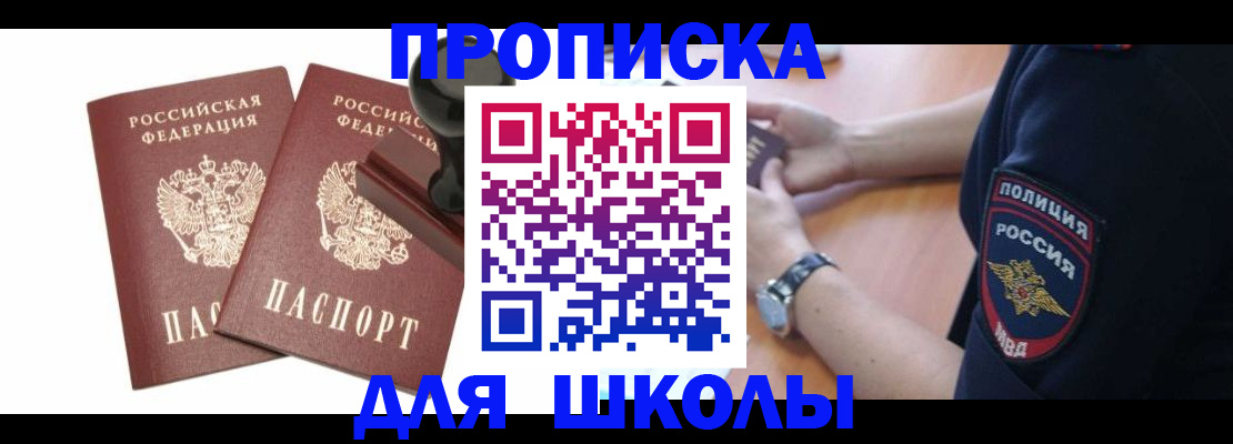 временная регистрация в Кубинке