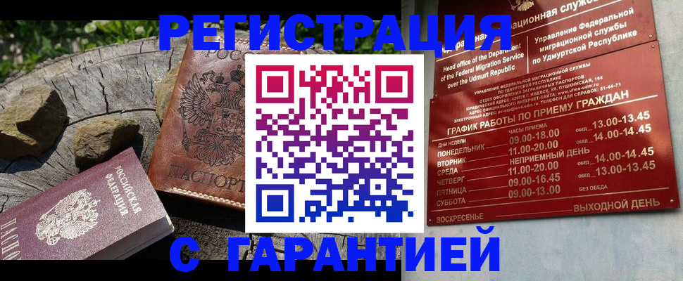 временная регистрация поиск в Кубинке