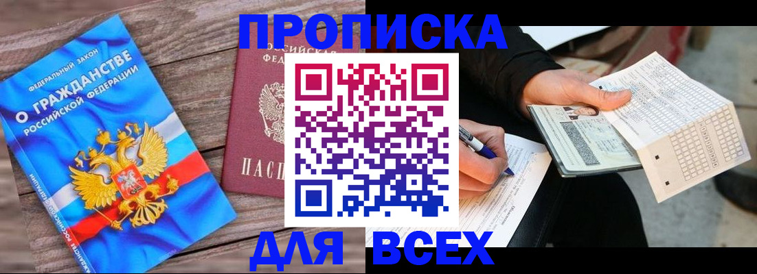 временная регистрация гарантия в Кубинке